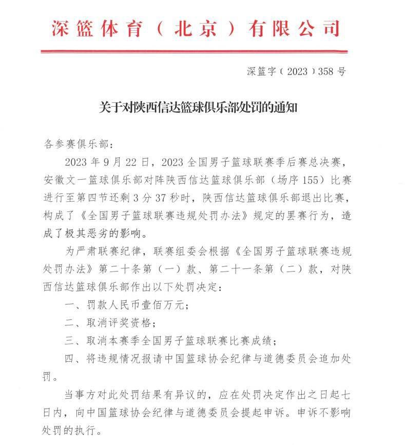 据《罗马体育报》等媒体报道，贝西诺的问题已经解决，并重返拉齐奥的比赛大名单。